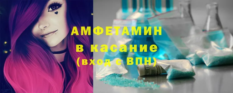 Amphetamine VHQ  где продают   Приволжск 