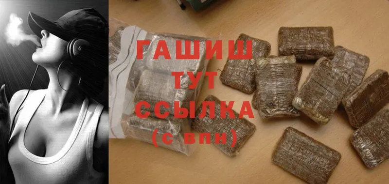 Гашиш hashish  Приволжск 