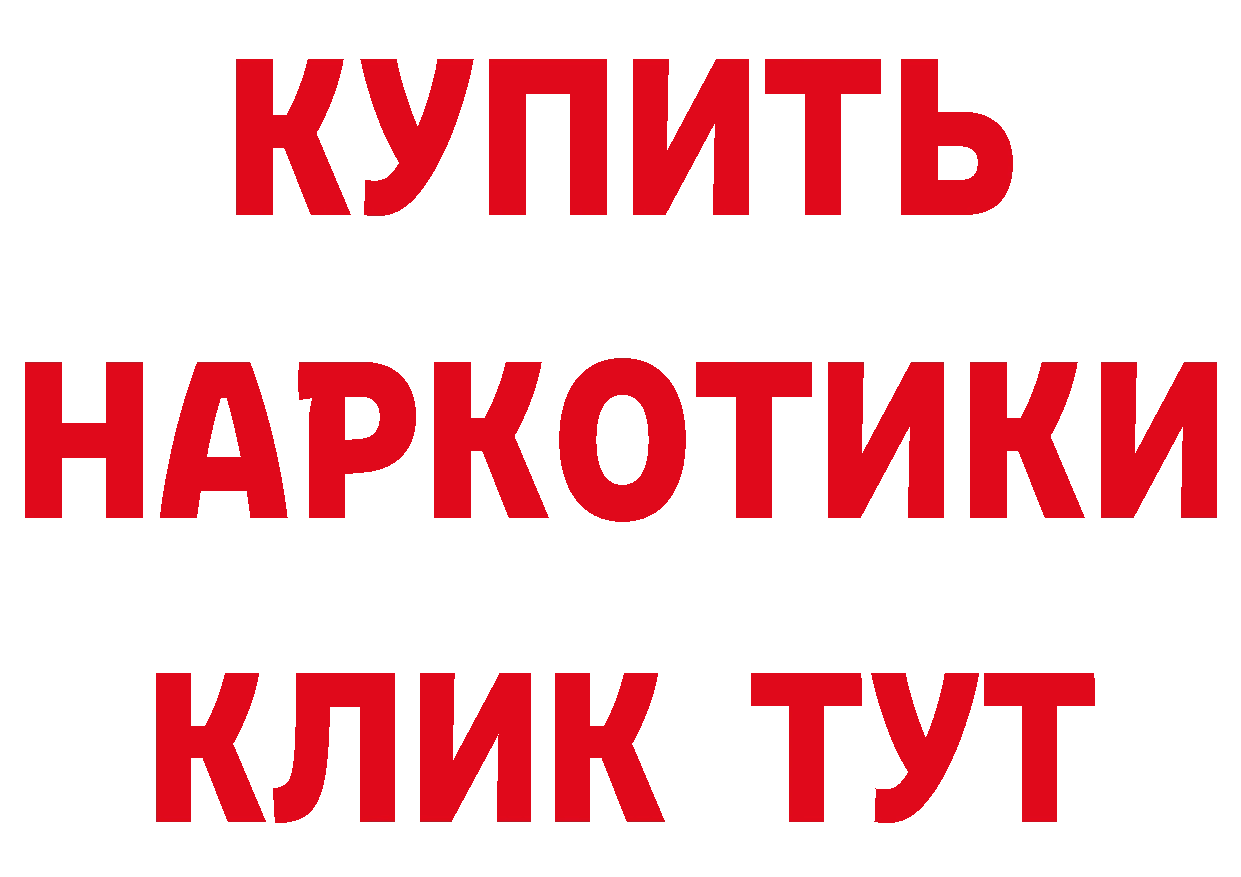 БУТИРАТ BDO вход маркетплейс блэк спрут Приволжск